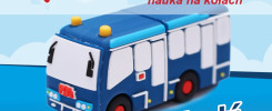 Niebieski autobus z napisem "Polibus" i hasłem "nauka na kołach".